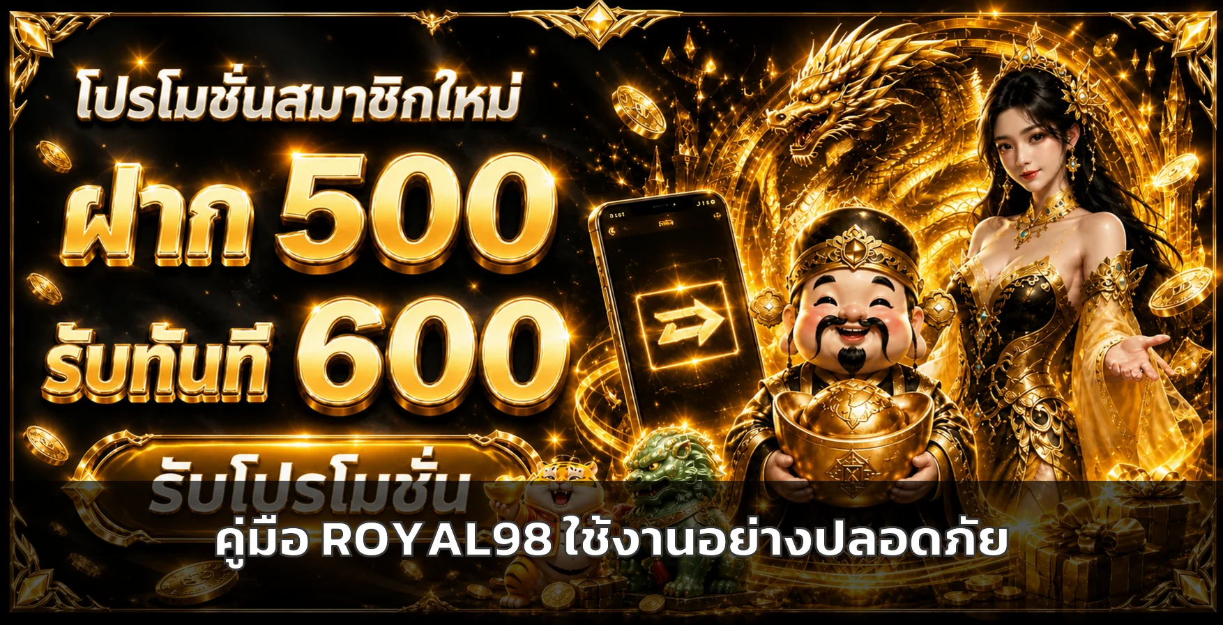 ROYAL98 คู่มือตรวจทางเข้า สมัคร และใช้งานปลอดภัย